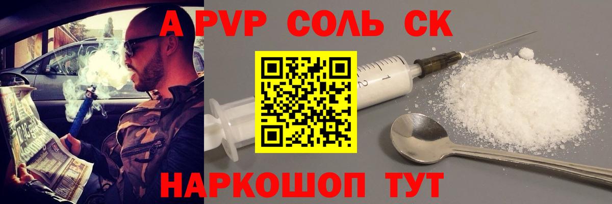 Альфа ПВП VHQ  даркнет сайт  Кимовск  Вход с VPN  Alpha PVP кристаллы 
