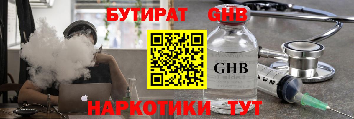 БУТИРАТ оксана  Вход с VPN  Кимовск 