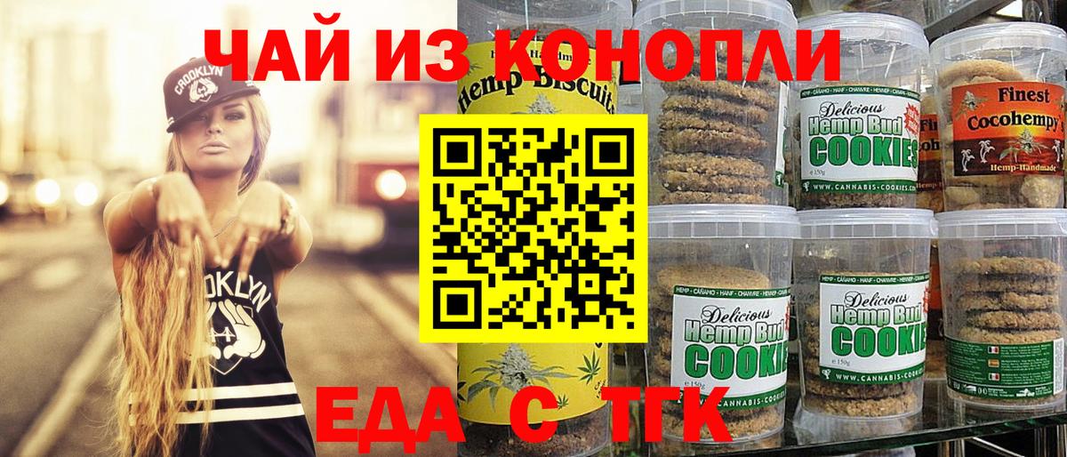 Кимовск  Еда ТГК конопля  Вход с VPN 