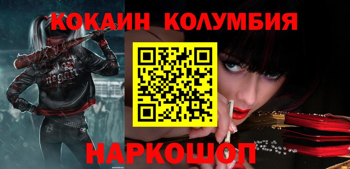 Кокаин 98% Кимовск