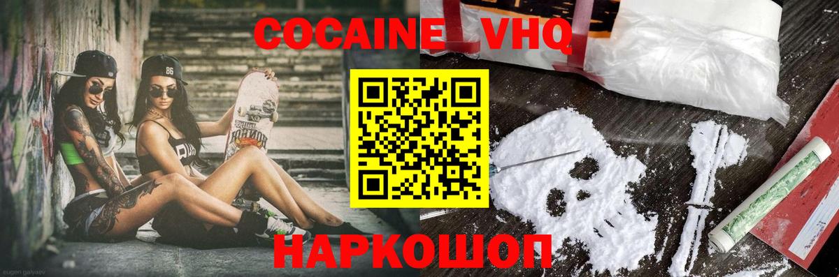 COCAIN  Кокаин FishScale  Вход с VPN  COCAIN Columbia  Кимовск 
