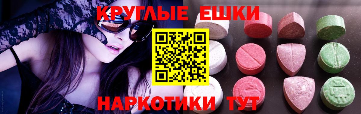 Экстази диски Кимовск