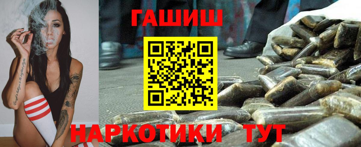 где купить наркоту  Вход с VPN  Кимовск  ГАШ hashish 