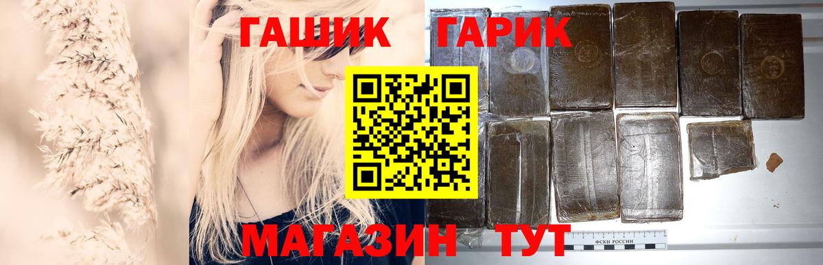 ГАШ ice o lator Кимовск