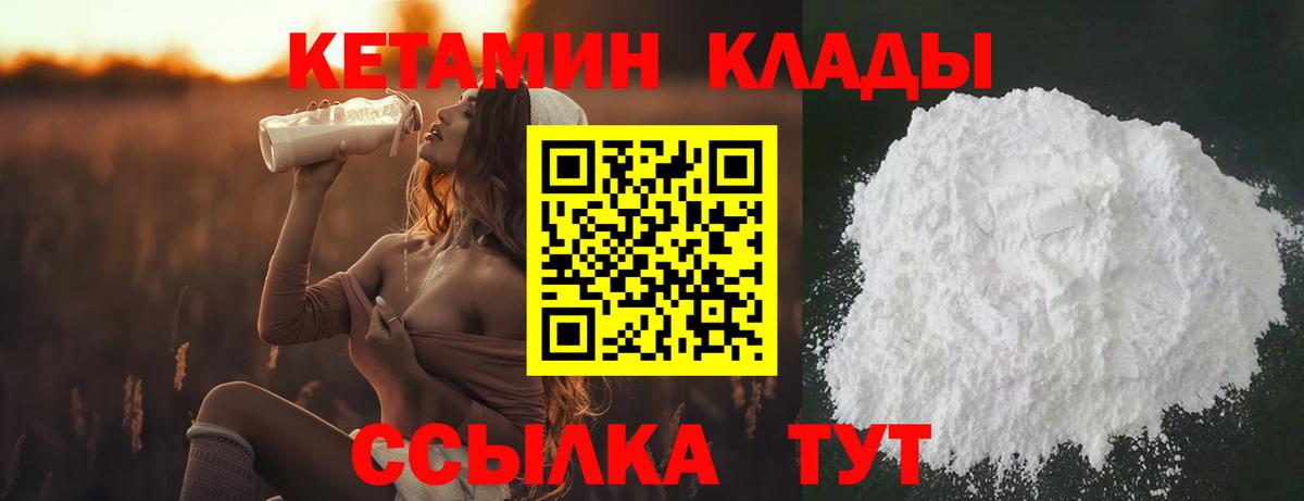 Кимовск  КЕТАМИН ketamine  KRAKEN как войти  Кетамин ketamine  Вход с VPN 