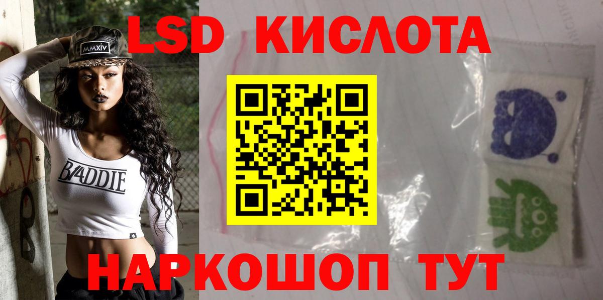 Кимовск  ЛСД экстази кислота  ЛСД экстази ecstasy  Вход с VPN 