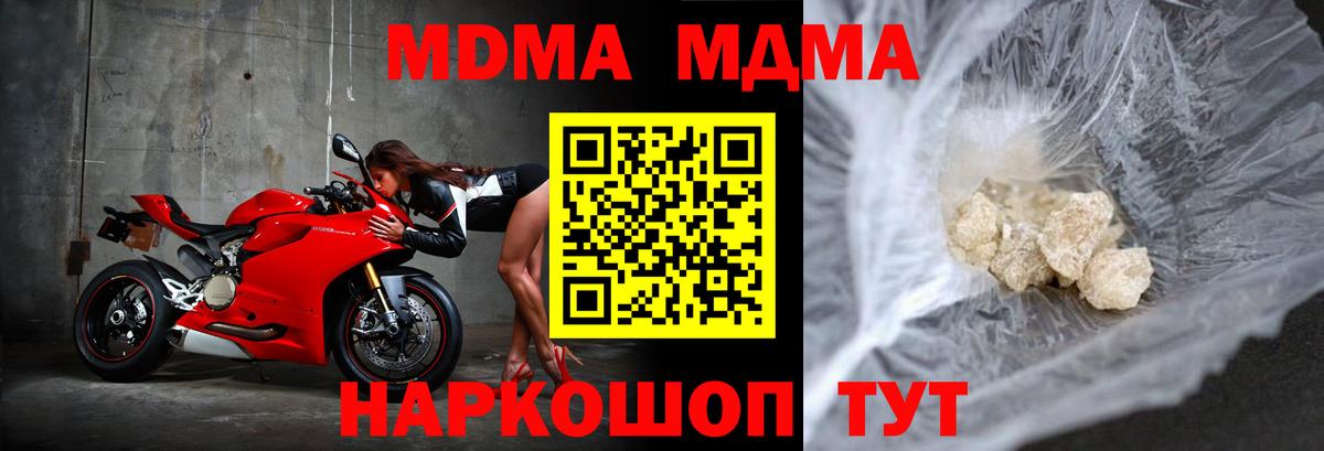 Кимовск  МДМА молли  MDMA crystal  MDMA  Вход с VPN 