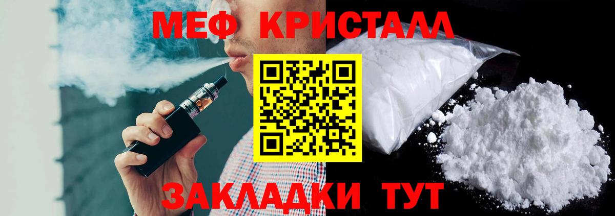 Мефедрон  Мефедрон  Кимовск  МЯУ-МЯУ кристаллы  магазин  наркотиков  Вход с VPN 