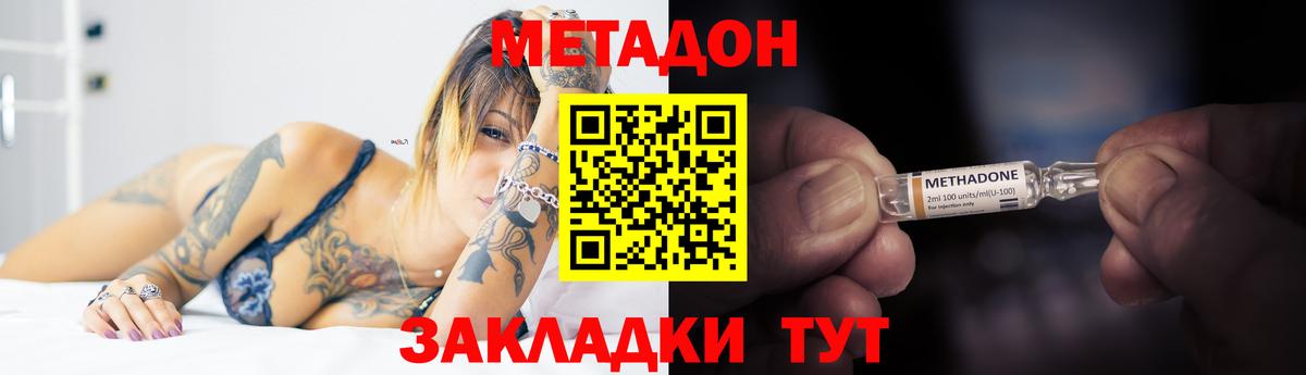 МЕТАДОН белоснежный  Вход с VPN  Кимовск  МЕТАДОН VHQ 