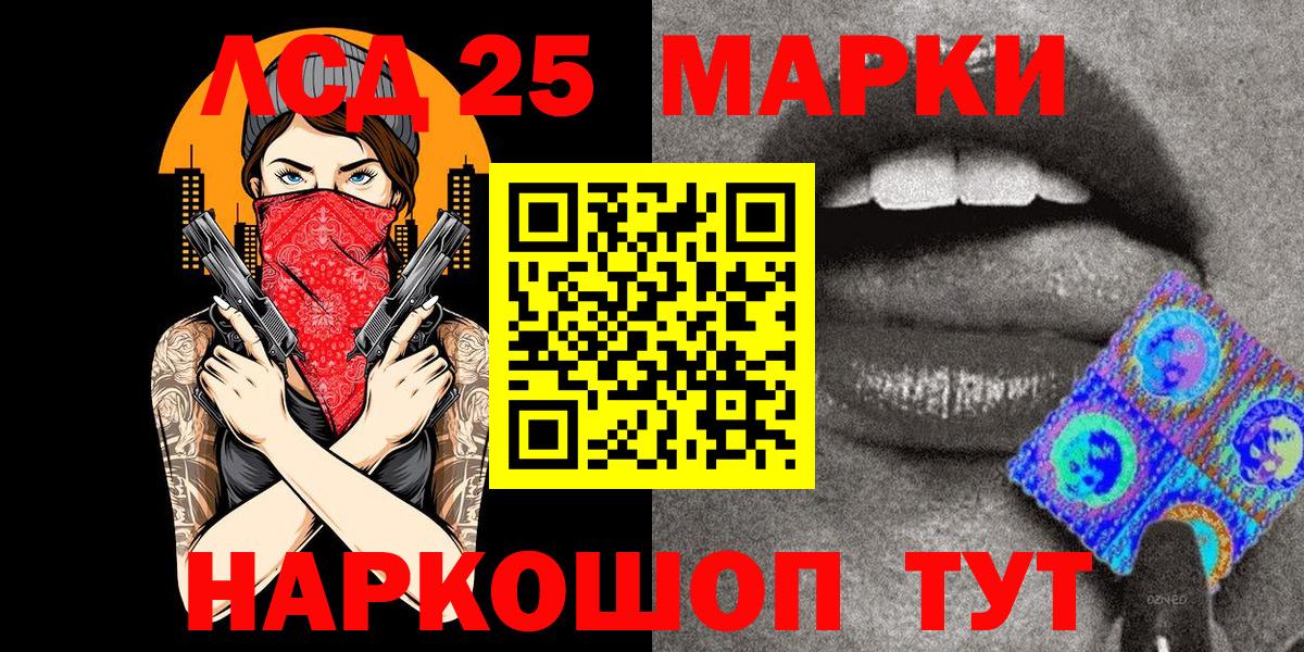 Наркотические марки 1500мкг  Марки 25I-NBOMe  Вход с VPN  Кимовск  Наркотические марки 1500мкг 