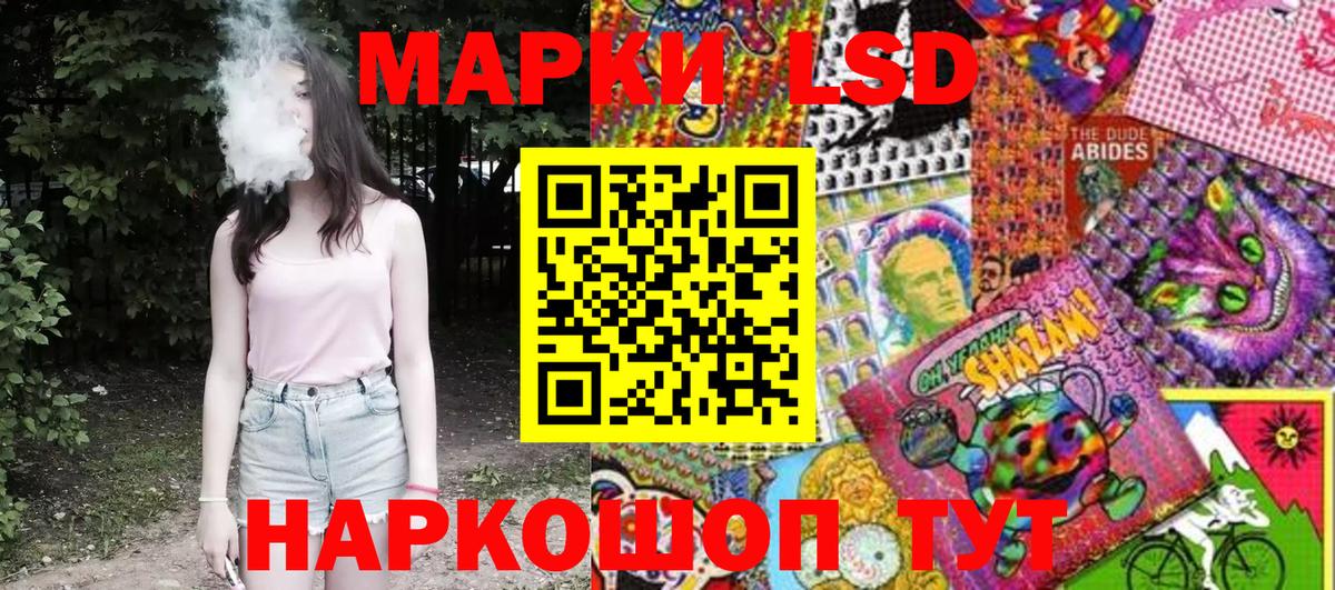 Марки 25I-NBOMe 1500мкг Кимовск