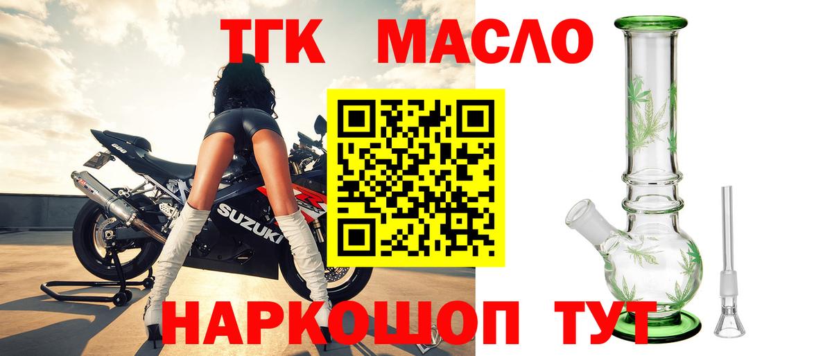 Дистиллят ТГК THC oil  Дистиллят ТГК жижа  Вход с VPN  Кимовск 