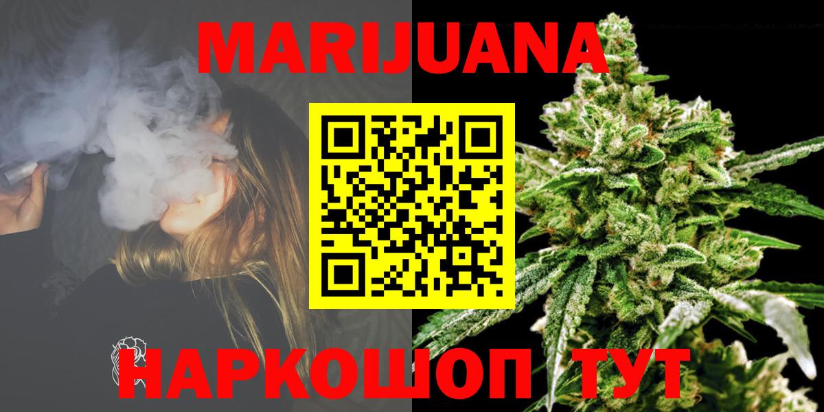 Марихуана планчик  Вход с VPN  МАРИХУАНА гибрид  Кимовск  Шишки марихуана Ganja  Бошки Шишки семена 